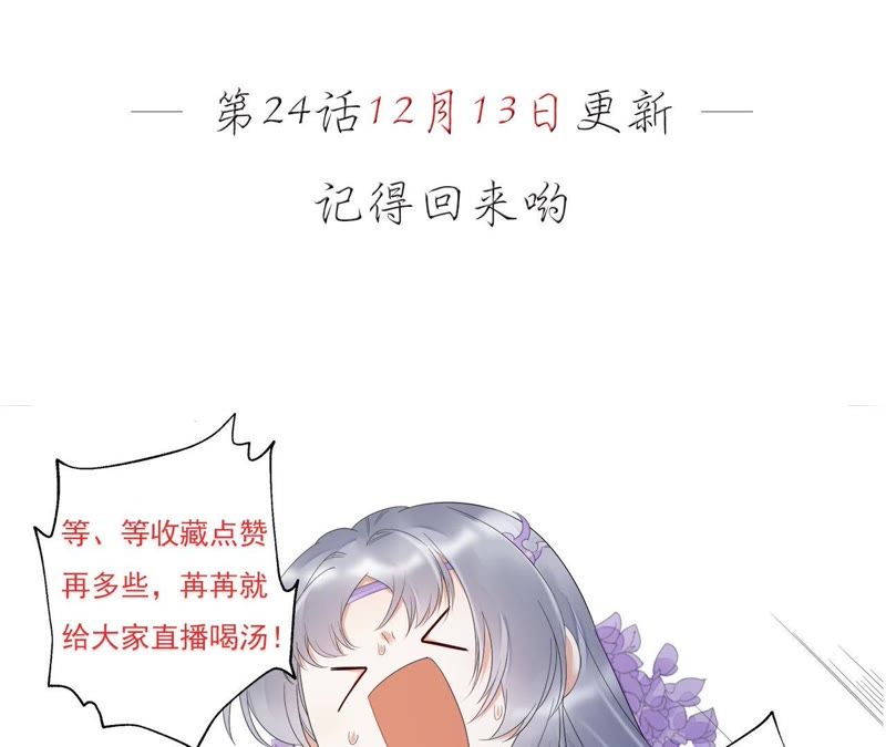 知君深情不易 - 第23話 爲你所創，是我之幸(2/2) - 4