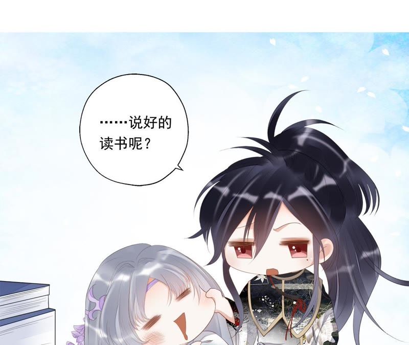 知君深情不易 - 第23話 爲你所創，是我之幸(2/2) - 3