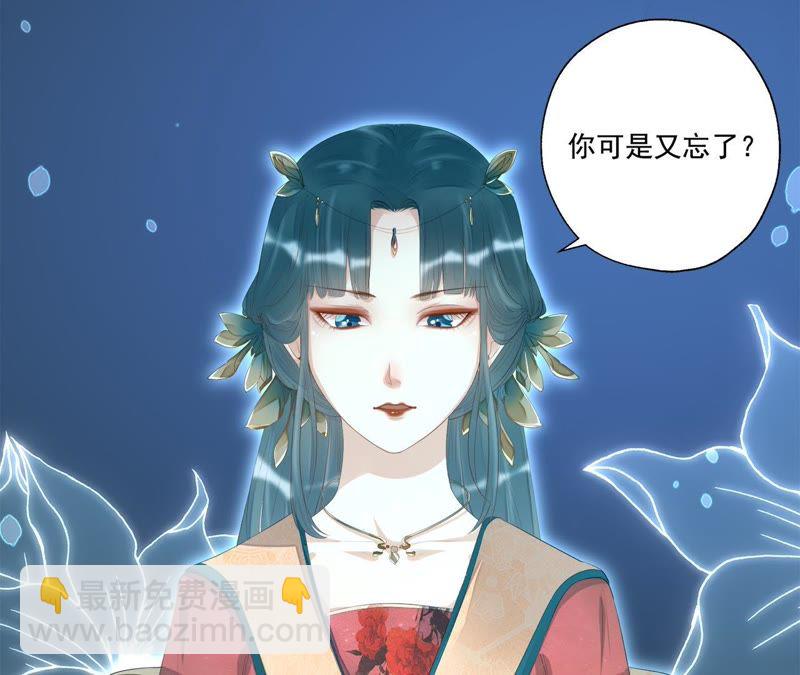 知君深情不易 - 第23話 爲你所創，是我之幸(1/2) - 1