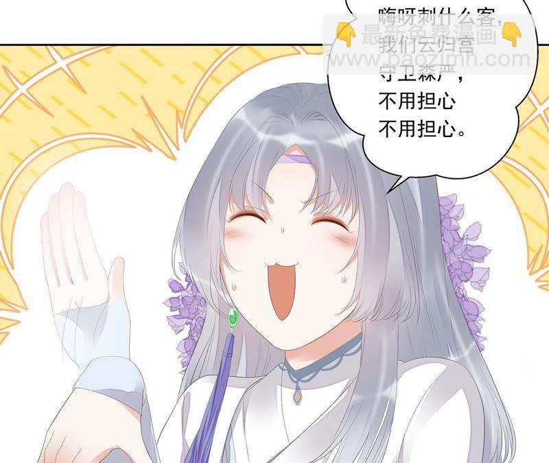 知君深情不易 - 第25話 苒苒是否會認出我呢？(1/2) - 7