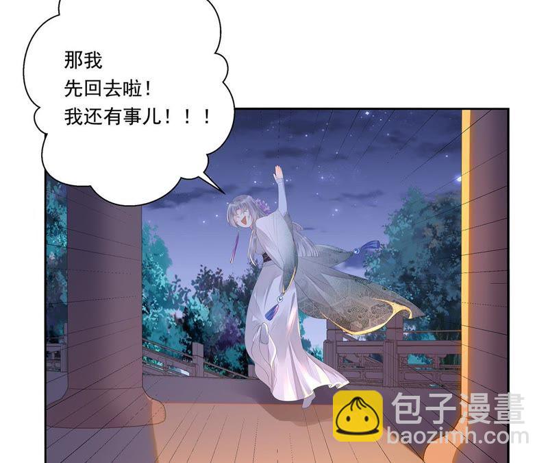 知君深情不易 - 第25話 苒苒是否會認出我呢？(1/2) - 1