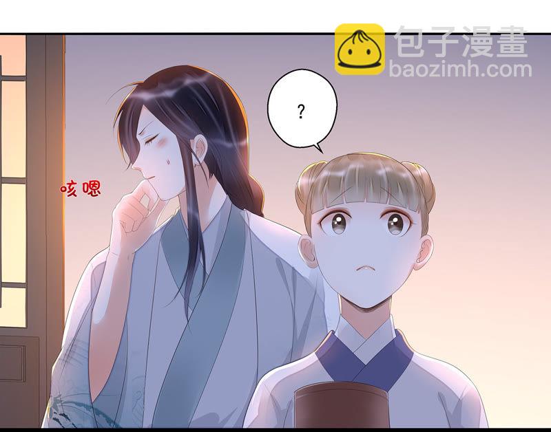 知君深情不易 - 第25話 苒苒是否會認出我呢？(1/2) - 3