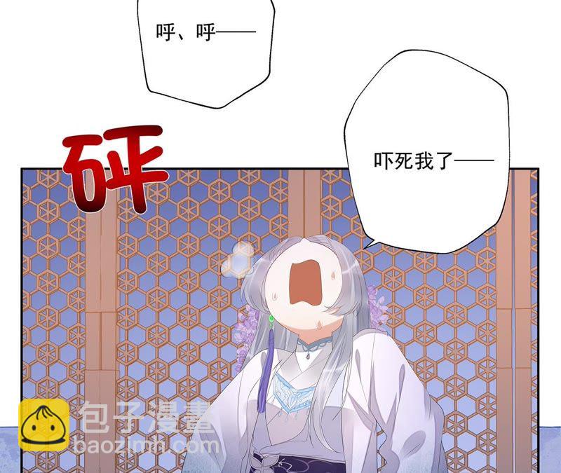 知君深情不易 - 第25話 苒苒是否會認出我呢？(1/2) - 5