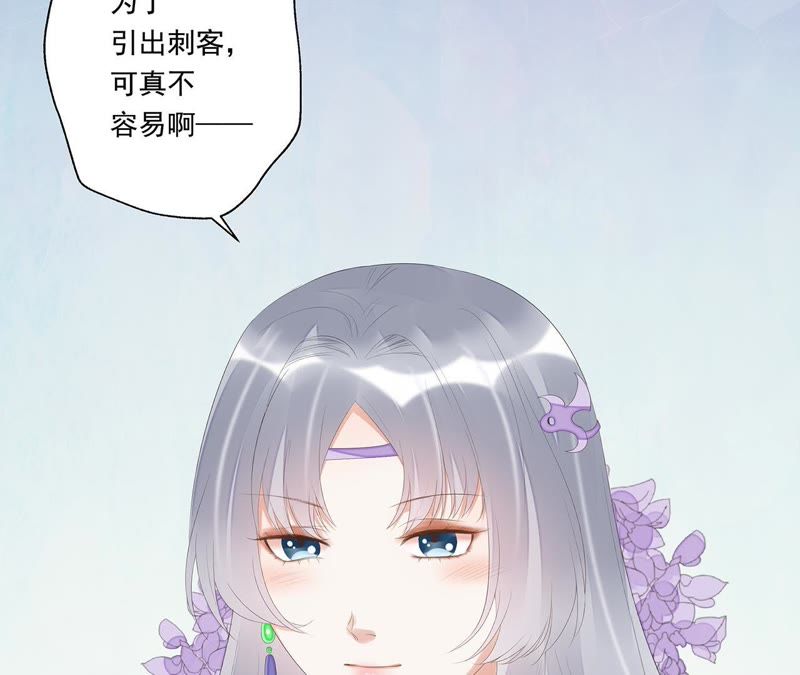 知君深情不易 - 第25話 苒苒是否會認出我呢？(1/2) - 7