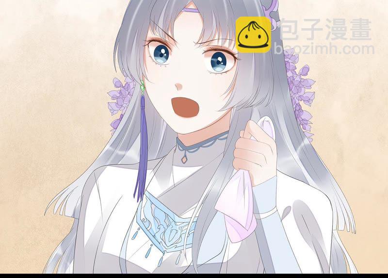 知君深情不易 - 第25話 苒苒是否會認出我呢？(1/2) - 5