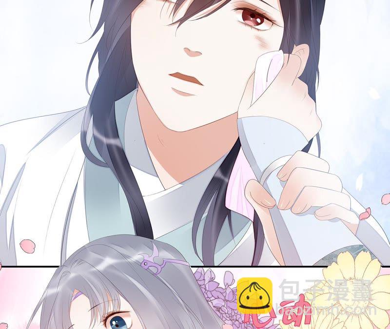 知君深情不易 - 第25話 苒苒是否會認出我呢？(1/2) - 5