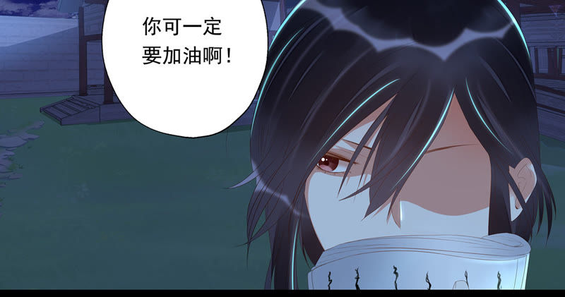 知君深情不易 - 第25話 苒苒是否會認出我呢？(2/2) - 3