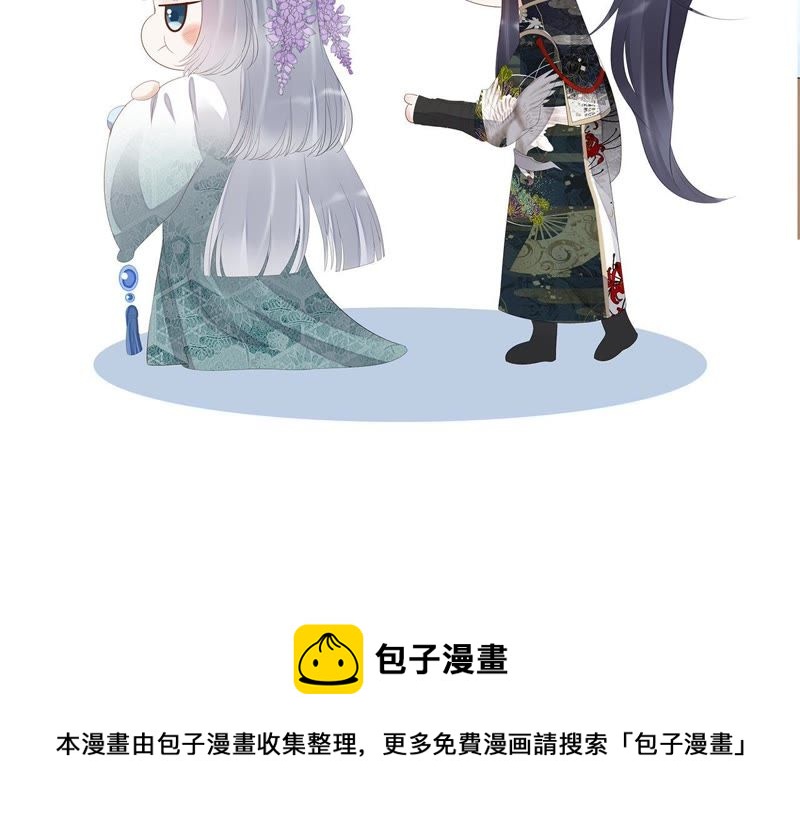 知君深情不易 - 第25話 苒苒是否會認出我呢？(2/2) - 4