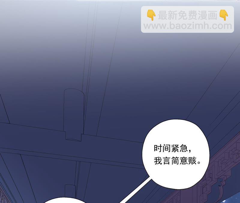 知君深情不易 - 第27話 我不會手下留情！(1/2) - 3