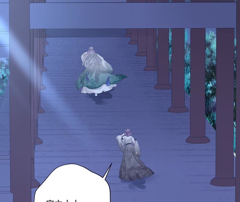 知君深情不易 - 第27話 我不會手下留情！(1/2) - 3