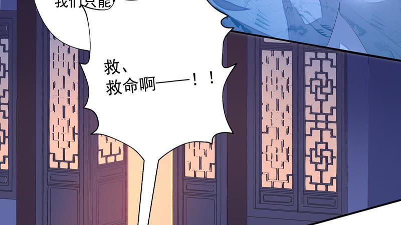 知君深情不易 - 第27話 我不會手下留情！(1/2) - 7