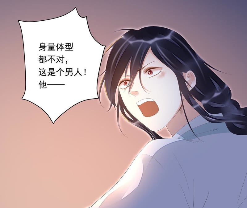 知君深情不易 - 第27話 我不會手下留情！(1/2) - 3