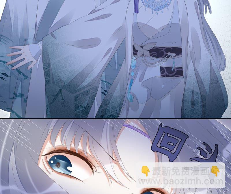 知君深情不易 - 第27話 我不會手下留情！(1/2) - 6