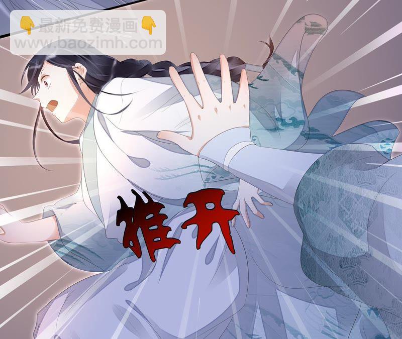 知君深情不易 - 第27話 我不會手下留情！(1/2) - 8