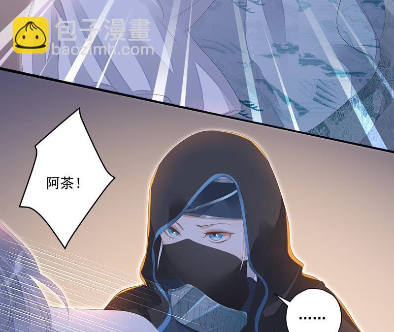 知君深情不易 - 第27話 我不會手下留情！(1/2) - 1