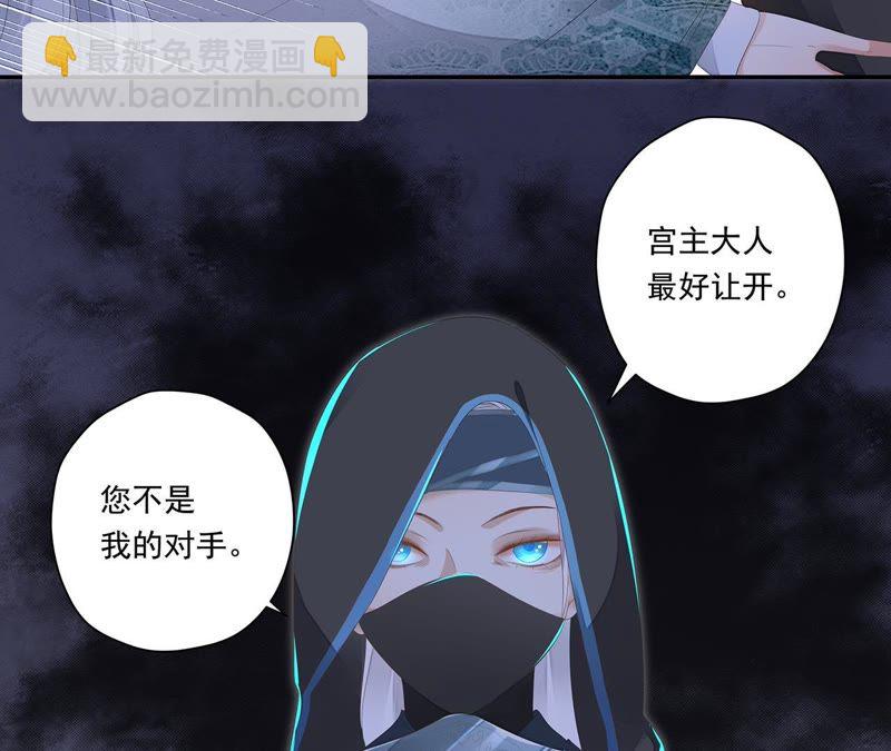 知君深情不易 - 第27話 我不會手下留情！(2/2) - 2