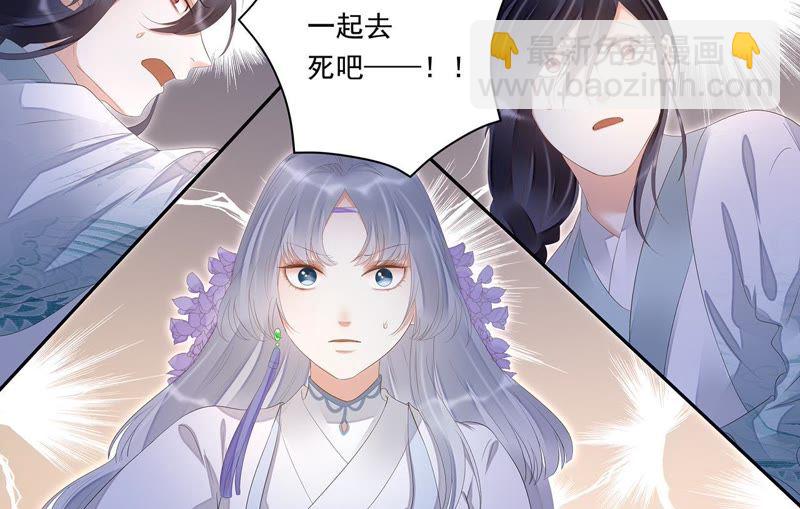 知君深情不易 - 第27話 我不會手下留情！(2/2) - 1