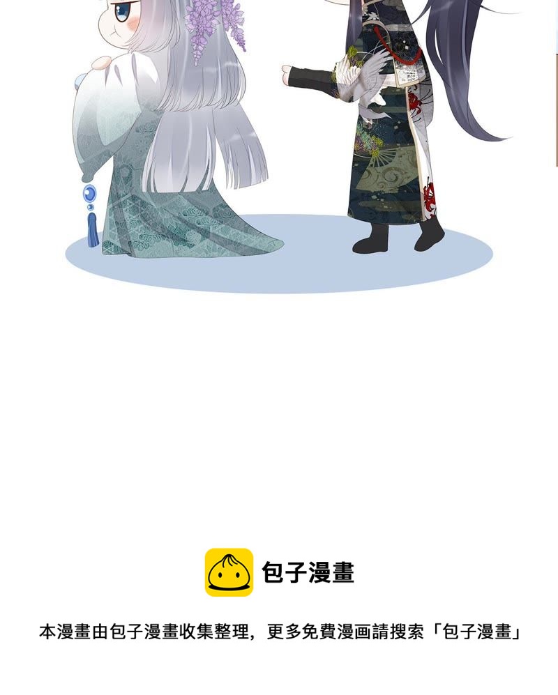 知君深情不易 - 第27話 我不會手下留情！(2/2) - 2