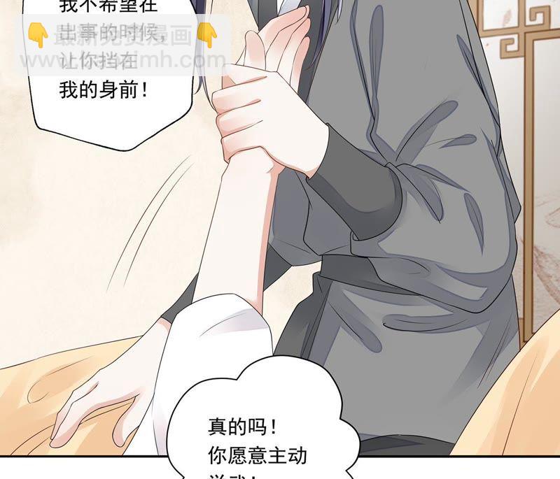 知君深情不易 - 第29話 你以爲我願意？(1/2) - 3