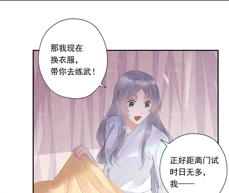 知君深情不易 - 第29話 你以爲我願意？(1/2) - 6