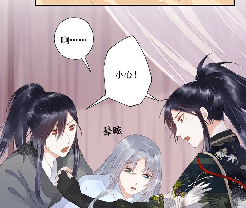 知君深情不易 - 第29話 你以爲我願意？(1/2) - 8