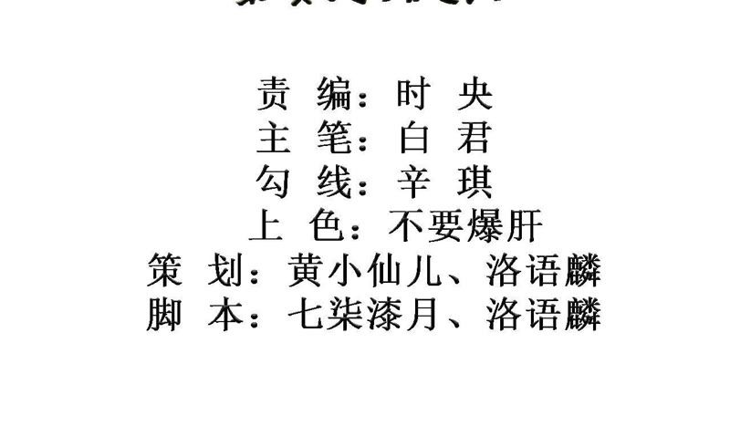 知君深情不易 - 第29話 你以爲我願意？(1/2) - 2