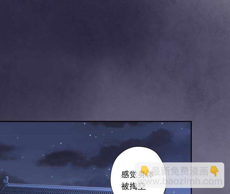 知君深情不易 - 第29話 你以爲我願意？(1/2) - 6