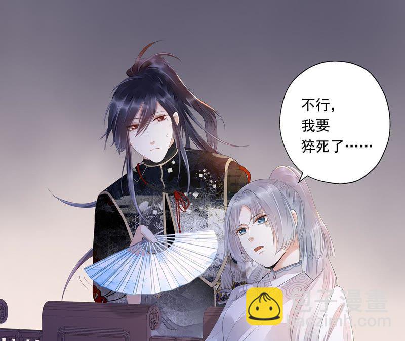 知君深情不易 - 第29話 你以爲我願意？(1/2) - 8