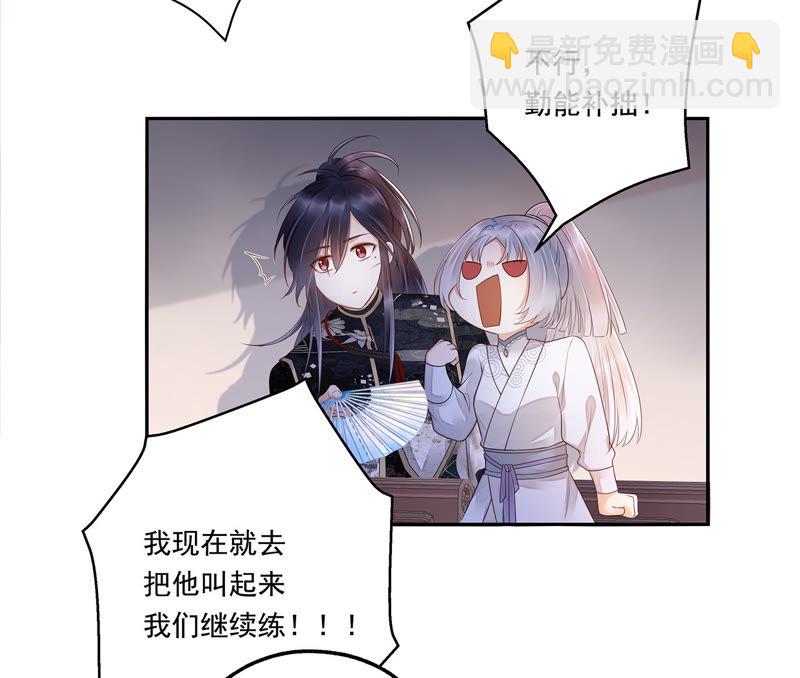 知君深情不易 - 第29話 你以爲我願意？(1/2) - 4