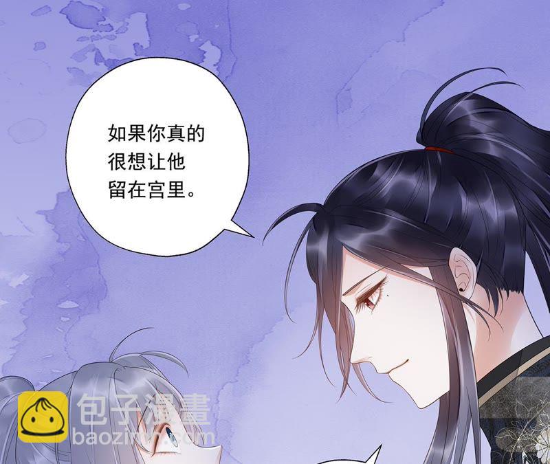 知君深情不易 - 第29話 你以爲我願意？(1/2) - 2