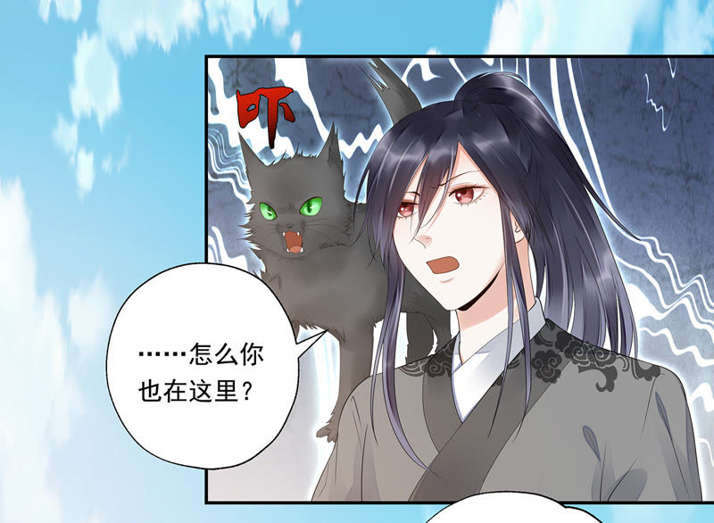 知君深情不易 - 第29話 你以爲我願意？(1/2) - 7