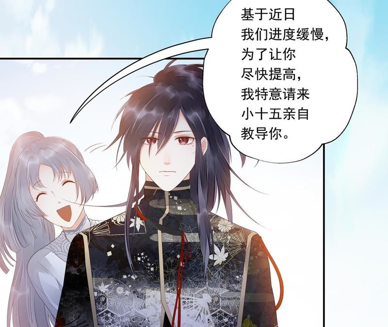 知君深情不易 - 第29話 你以爲我願意？(1/2) - 8