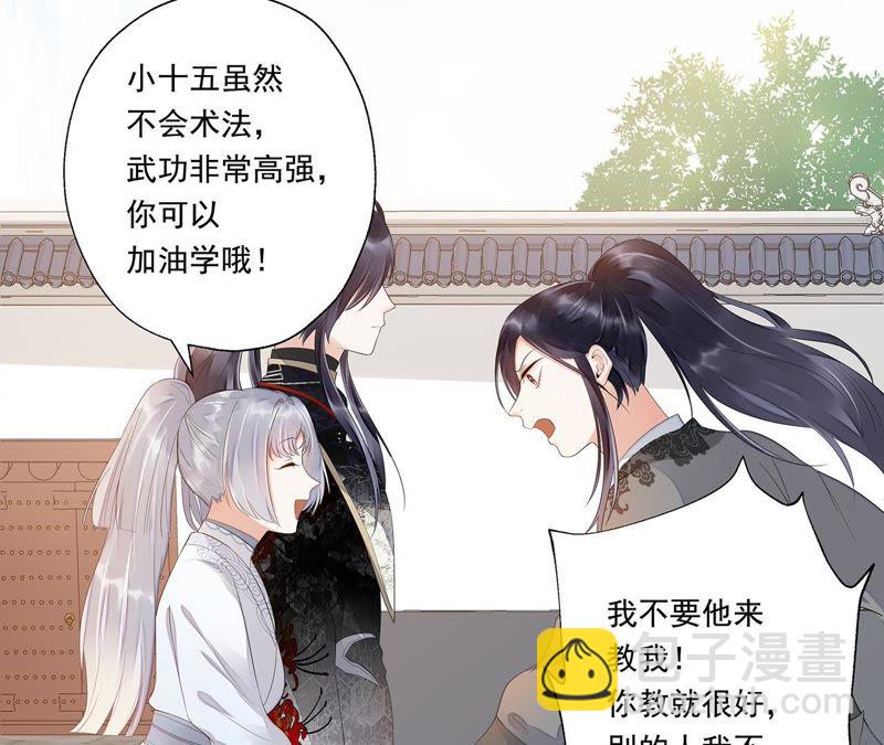 知君深情不易 - 第29話 你以爲我願意？(1/2) - 2