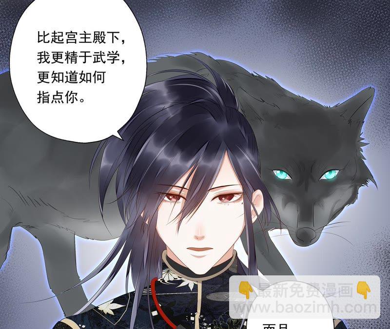 知君深情不易 - 第29話 你以爲我願意？(1/2) - 5