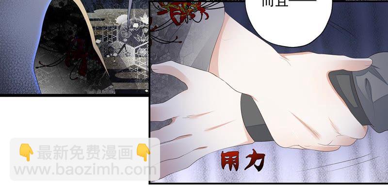 知君深情不易 - 第29話 你以爲我願意？(1/2) - 6