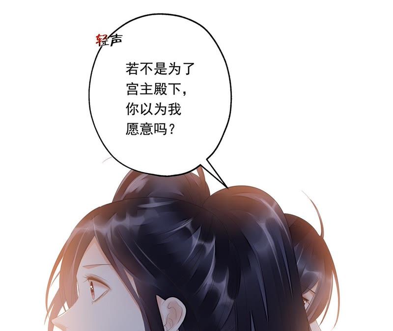 知君深情不易 - 第29話 你以爲我願意？(1/2) - 7