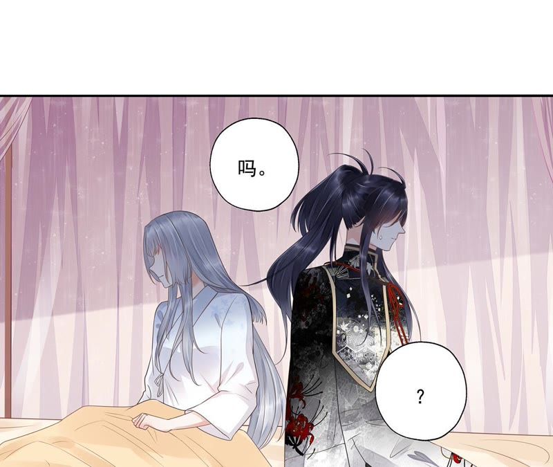 知君深情不易 - 第29話 你以爲我願意？(1/2) - 5