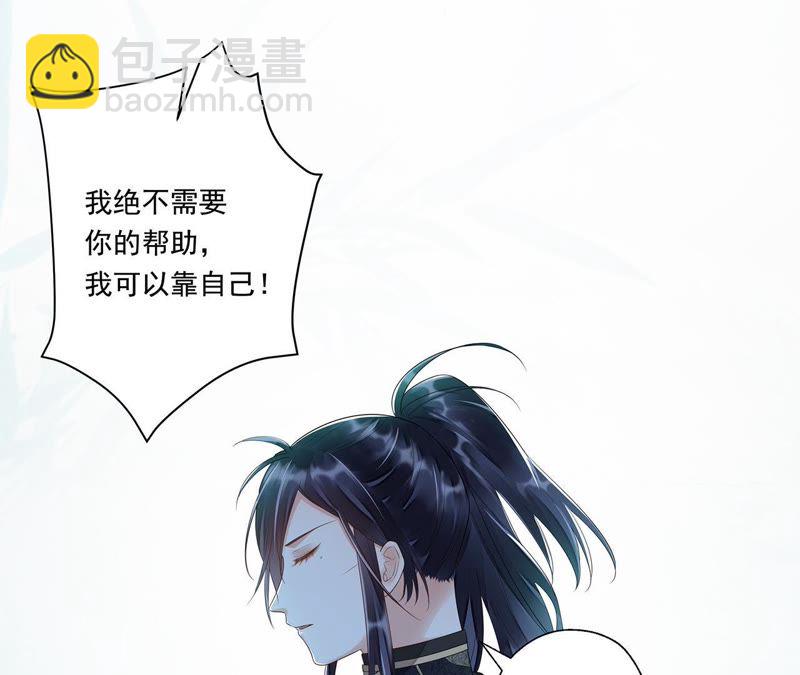 知君深情不易 - 第29話 你以爲我願意？(1/2) - 2