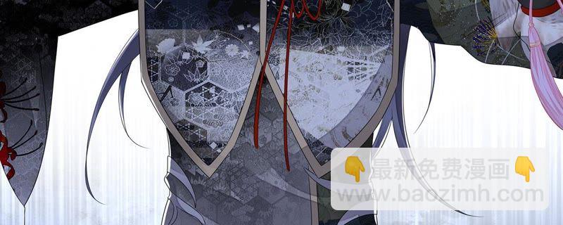 知君深情不易 - 第29話 你以爲我願意？(2/2) - 1