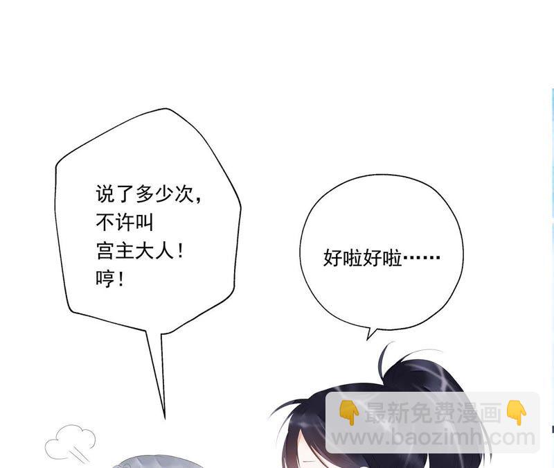 知君深情不易 - 第29話 你以爲我願意？(2/2) - 1