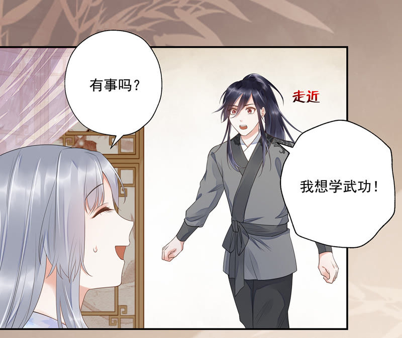 知君深情不易 - 第29話 你以爲我願意？(1/2) - 7