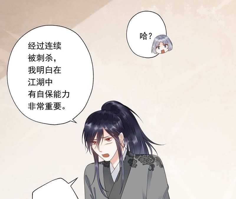 知君深情不易 - 第29話 你以爲我願意？(1/2) - 8