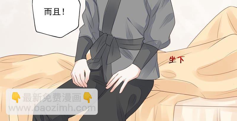 知君深情不易 - 第29話 你以爲我願意？(1/2) - 1