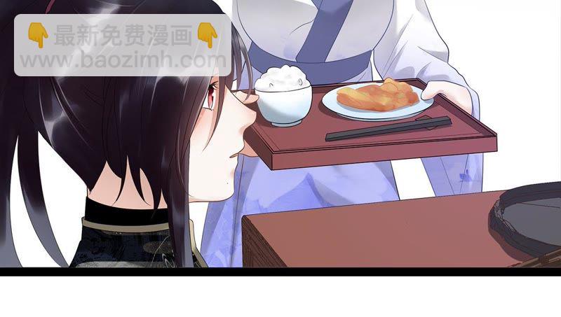 知君深情不易 - 第3話 後援會 - 3