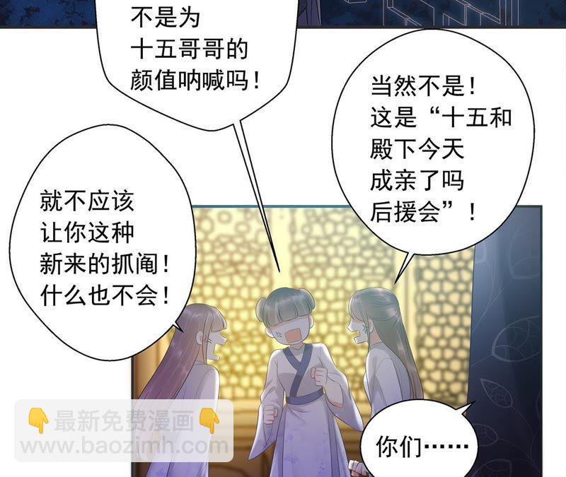 知君深情不易 - 第3話 後援會 - 2