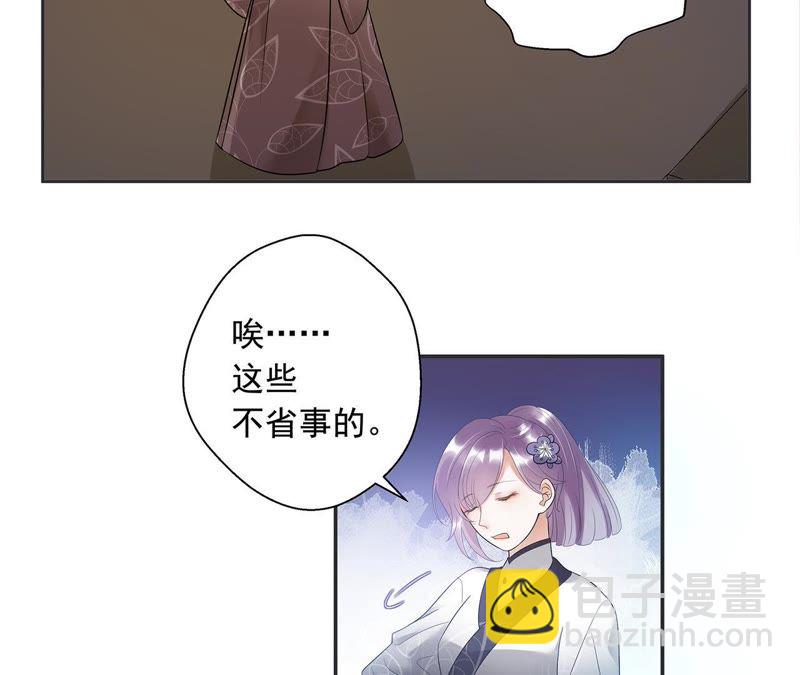 知君深情不易 - 第3話 後援會 - 7