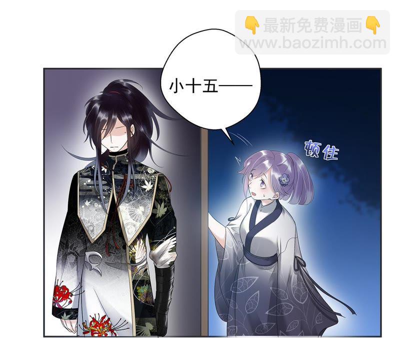 知君深情不易 - 第3話 後援會 - 2