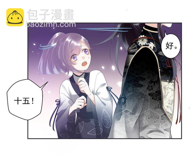 知君深情不易 - 第3話 後援會 - 1