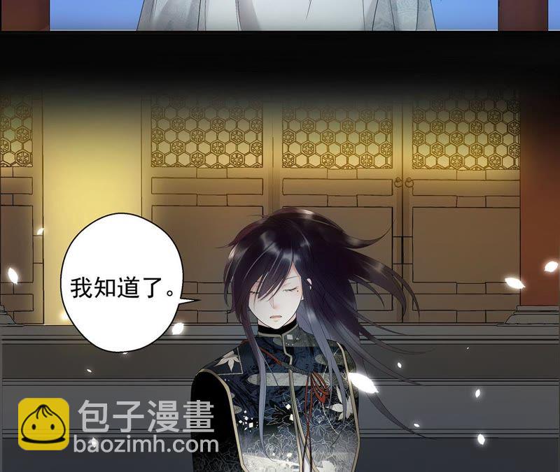 知君深情不易 - 第3話 後援會 - 2