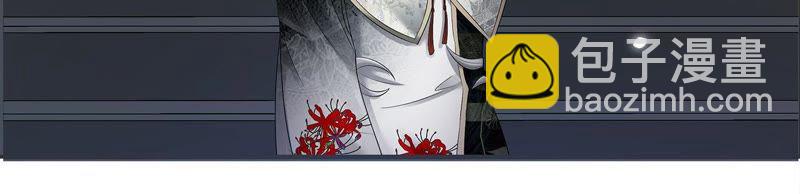 知君深情不易 - 第3話 後援會 - 3